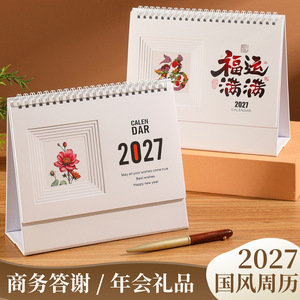 Calendario de Escritorio de Madera 2027 - Edición Año del Oveja, Decoración de Oficina con Doble Anillo - Product Image 4