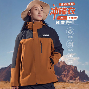 Chaqueta de Plumón para Mujer, Uniforme de Trabajo Personalizado, Logotipo del Equipo de la Tienda 4S Bordado, Chaqueta Tres en Uno Cálida - Product Image 1