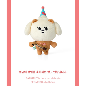 TXT BEOMGYU - ชุดตุ๊กตา HBD Official MD BAMGEUT ของแท้จาก TOMORROW X TOGETHER - Product Image 5