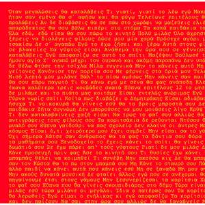 Póster con citas sobre crianza griega y marco negro - Product Image 2