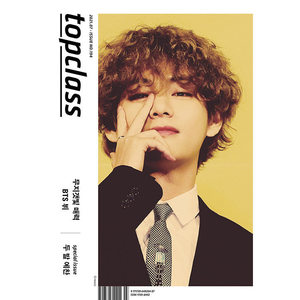นิตยสารท็อปคลาส กรกฎาคม 2021 ฉบับปก BTS V (แทฮยอง) นิตยสารเคป๊อป - Product Image 1