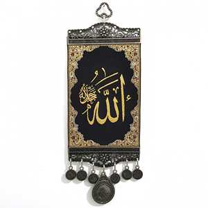 10 cm Allah Lafzı Dokuma Duvar Süsü Calcomanía de pared Categoría de producto - Product Image 1