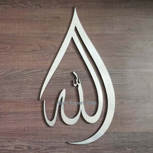 <b>Islamic</b> <b>wall</b> art pieces featuring the names Allah and Mohammad designed with extreme craftmanship for homes office prayer spaces - Product Image 2