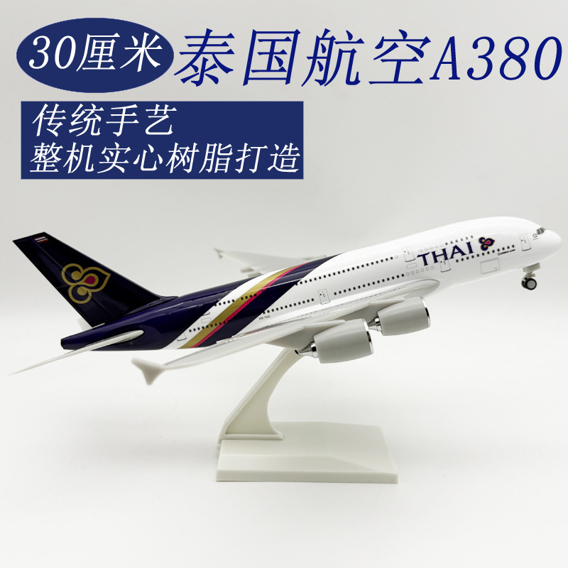 2-Airways thailandese A380