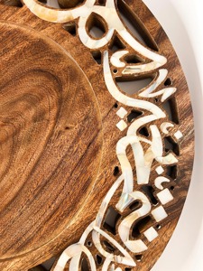 Plateau en bois avec calligraphie arabe Design islamique élégant parfait pour le ramadan Iftar servant des dattes bonbons et décoration intérieure - Product Image 4