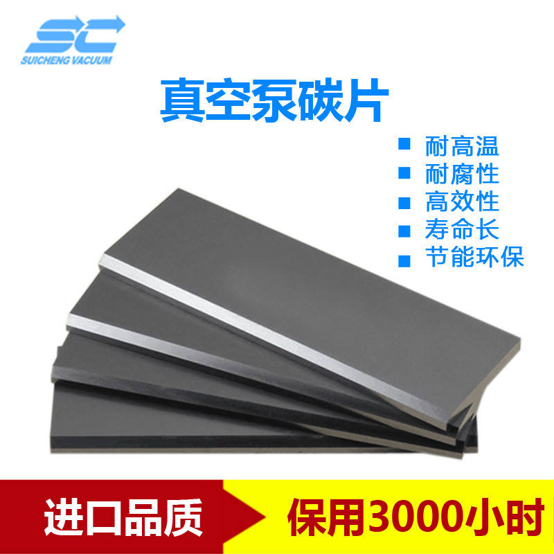 Graphite Carbon Vane for Oil Less Rotary Vane Vacuum Pump