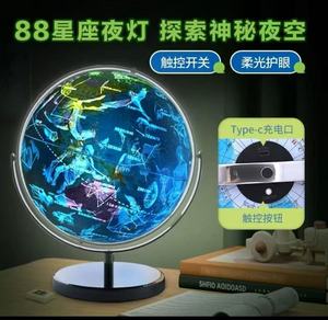 Globo Terráqueo Inteligente con Tecnología AR, Globo de Constelaciones Iluminado para la Enseñanza de Geografía a Estudiantes - Product Image 1