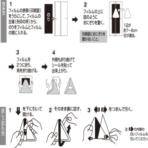 ONIGIRI ข้าวลูกห่อฟิล์มสำหรับจัดเลี้ยงและสำหรับนำออกอาหารกลางวันภาพยนตร์ข้าว Onigiri เช่นร้านสะดวกซื้อญี่ปุ่น - Product Image 6