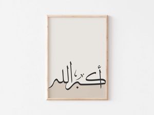 Coran art mural panneau mural islamique en bois calligraphie arabe plaque en bois sculptée à la main décoration murale de la maison musulmane - Product Image 5