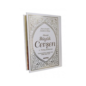 042-Hizbn Hakaikin Nuriyye Byk Ceven et son livre d'explication par un auteur inconnu - Product Image 6