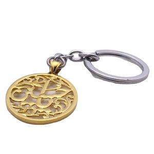 LLavero de latón y Metal con forma de anillo, diseño en relieve de palabras arábigas, pulido brillante, mejor llaveros de Metal de latón - Product Image 1