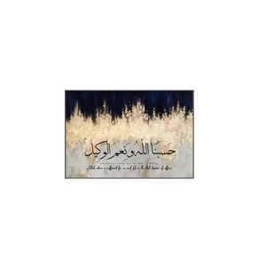 Art mural islamique élégant pour l'Aïd - Ramadan, calligraphie arabe, affiches, décoration de salon, œuvre d'art murale - Product Image 1