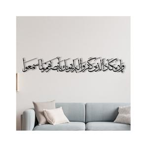 Elegantes piezas de arte de pared islámica metálica que combinan diseños contemporáneos con caligrafía islámica tradicional para hogares - Product Image 1