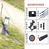 Ensemble de démarrage pour arc recurve de loisirs en plein air, incluant flèches, repose-flèches, équipement de protection, conception démontable et poids de tirage sélectionnables