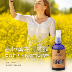 Hidrolato de Lavanda de las Tierras Altas, Agua Floral Natural, Líquido Puro con Infusión de Limón OEM - Product Image 1