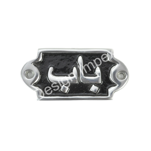 Panneau de toilette monté sur la porte du siège occidental Plaque générale en fonte d'aluminium Plaque murale décorative en motif arabe - Product Image 3