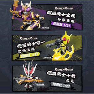 Blokees Kamen Rider Starlight Version Volume 4 Nouvelle figurine d'action en plastique Boîte mystère Modèles Comic-Con 9 par lot Produit phare ! - Product Image 1