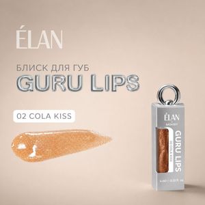Guru Lips Glitter Lip Gloss 02 Cola Kiss - Gloss à lèvres hydratant mat vegan - Product Image 3
