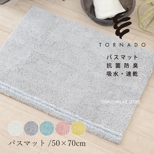 TornadoR <b>Bath</b> <b>Mat</b> by SDS Luxury Novelty Design Approx. 5070cm Absorbent in <b>Blue</b>/Gray/Pink/White/Yellow Indonesia - Product Image 1