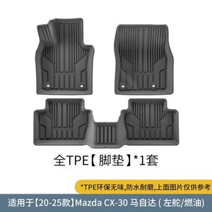 เสื่อปูพื้นพรีเมี่ยมสำหรับ2020-2025 MAZDA CX30 LHD TPE อุปกรณ์เสริมสำหรับทุกสภาพอากาศแผ่นบุรองเท้าแผ่นรองท้ายรถ2ND 1st - Product Image 2