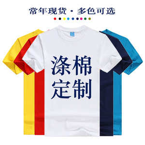 Camisetas Promocionales con Logotipo Personalizado, Cuello Redondo, Poliéster y Algodón, Manga Corta, Ropa de Trabajo, Uniforme de Equipo, Texto Personalizado - Product Image 1