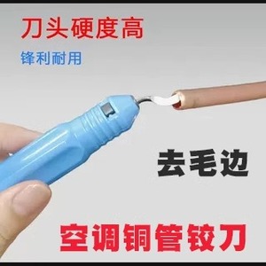 เครื่องตัดท่อแอร์ - เครื่องมือลบคมและทำมุมแบบแมนนวลสำหรับการติดตั้งและซ่อมแซมท่อทองแดง - Product Image 5