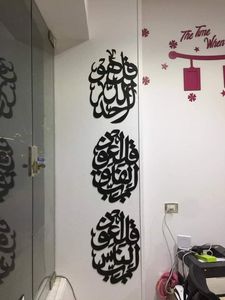 Sculpture murale islamique complexe en métal de qualité supérieure présentant un design sourate al ikhlas avec des détails et une élégance artisanaux - Product Image 2