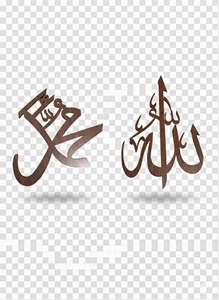 Décoration murale en bois artisanale de calligraphie islamique Allah et Mahomet, un cadeau réfléchi et respectueux pour les nouvelles maisons - Product Image 5
