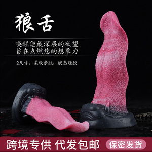 Dildo à ventouse en silicone, plug anal multi-styles, langue de loup réaliste, jouet pour adultes - Product Image 4