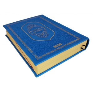 Reproductor de Corán TRH057Blue con Encuadernación Térmica de 13.5cm X 19.5cm para Lectores de Corán Memorizado - Product Image 2