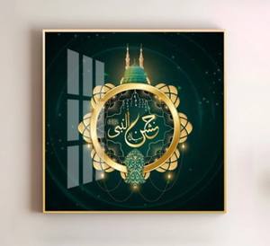 Art mural islamique moderne, affiches de calligraphie arabe, décoration de salon, œuvre d'art murale, art islamique, Eid - Ramzan - Product Image 5
