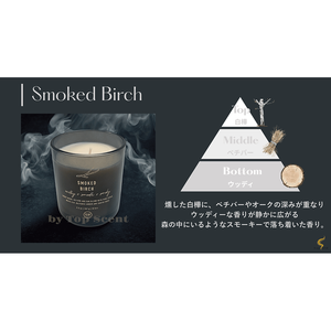 <b>Soy</b> <b>Wax</b> Smoked Birch for Home Decoration - Product Image 3