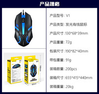Vente en gros pas cher Souris filaire universelle Souris lumineuse USB pour ordinateur portable de bureau