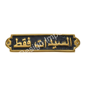 Panneau de salle de bain pour dames Hôtel Restaurants et maison monté sur la porte Plaque arabe Or PVT Finition en fonte d'aluminium personnalisée - Product Image 1