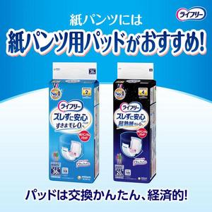 Lifree Thin & Comfortable Pants <b>Adult</b> <b>Diapers</b> S Size 2x Absorption 34 Pieces Japanese <b>Adult</b> Incontinence Pants - Product Image 5