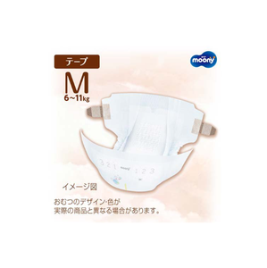 ผ้าอ้อมเด็กลาย Moony จากญี่ปุ่นผ้าอ้อมเด็กผ้าคอตตอนลายยูนิไม่เป็นอันตรายต่อเด็ก Moonyman ผ้าอ้อมเด็กจากธรรมชาติผลิตในญี่ปุ่น M46 - Product Image 2