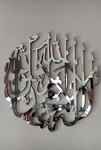 Grande tenture murale en calligraphie islamique fabriquée en métal durable pour les entrées ou les salles de prière des espaces sacrés. - Product Image 2