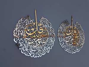 Art mural moderne en fer islamique personnalisé Grand décor de maison islamique avec calligraphie arabe - Product Image 5