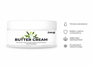 Manteca Corporal 250ml – Nutrición Profunda e Hidratación, Aceites Ricos, Anti-Estrías y Perfumada - Product Image 6