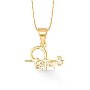 Pendentif religieux unisexe en or jaune Shiv - Product Image 2