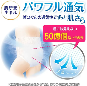 Le plus récent fabriqué au japon de haute qualité KAO Air à travers les couches pour bébés NB72 nouveau-nés (jusqu'à 5000g) 144 pièces en gros en vrac - Product Image 5