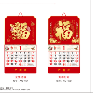 Calendario de Pared Corporativo Grande 2026 con Seis Hojas Desplegables, Logotipo con Estampado en Dorado, Impresión Personalizada para Publicidad y Sets de Regalo - Product Image 1