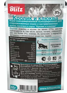 Nourriture pour chats au lapin et aux canneberges — Nourriture humide naturelle sans céréales pour chats et chatons - Product Image 2