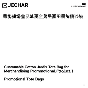 Borsa Tote in Cotone Jardix Personalizzabile per Merchandising e Prodotti Promozionali - Product Image 2