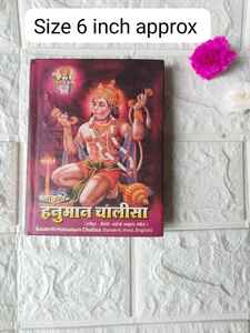 Livre de poche Hanuman Chalisa avec images colorées comprenant Hanuman Yantra Aarti Stuti Bajrang Baan et traduction en anglais hindi - Product Image 6