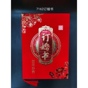 ใบรับรองคำสาบานแต่งงานแบบวินเทจ บันทึกการสมรสถาวร - Product Image 4
