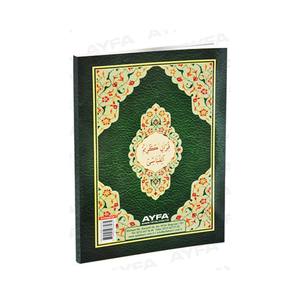 Jouet éducatif Shafi Coran Alphabet 013 reliure parfaite pour l'éducation des enfants - Product Image 3