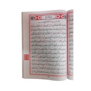 Livre de taille moyenne de style Medina avec couverture en carton imprimé Yasin, code QR activé 091MDN - Product Image 2
