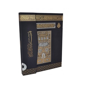 Corán Electrónico 060KT Kaaba, en Caja Sellada, Tamaño Mezquita, con Control Remoto por Aplicación, Conectividad USB, Material de Plástico y Madera - Product Image 5