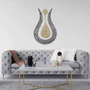Décoration murale en métal élégante et luxueuse avec calligraphie arabe Ayat Ul Kursi en or et noir pour la maison, la mosquée et les intérieurs religieux - Product Image 1